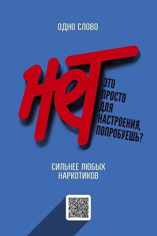 Стартовала единая антинаркотическая коммуникационная кампания