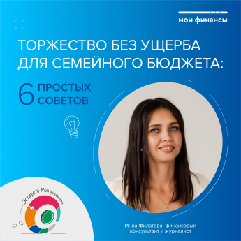 Торжество без ущерба