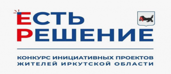 Поддержи инициативный проект  «Ремонт комплексной спортивной площадки»