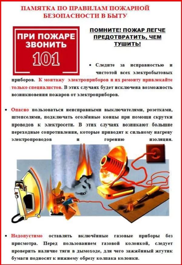За прошедшую неделю (с 10.08.26. по 16.08.26г.) на территории г. Усолье-Сибирское и Усольского района зарегистрировано 3 бытовых пожара