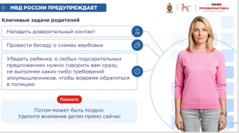 Ключевые задачи родителей