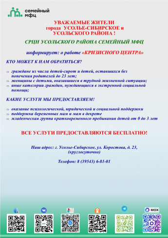 Услуги семейного МФЦ