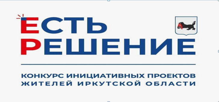 Поддержи инициативный проект  «Береговая зона»