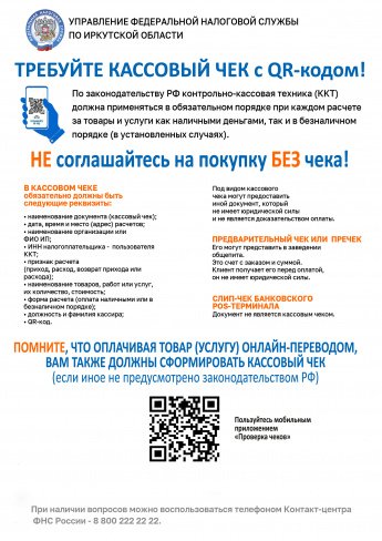Не соглашайтесь на покупку без чека
