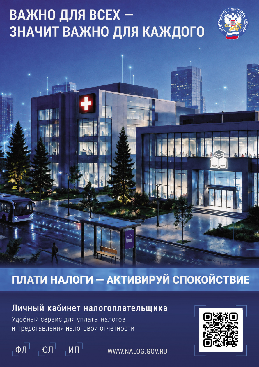 О необходимости уплаты имущественных налогов